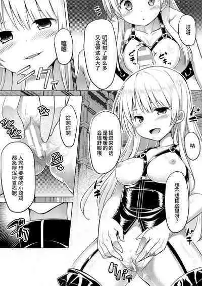 Shinkou no Kieta Hi | 信仰消失之日