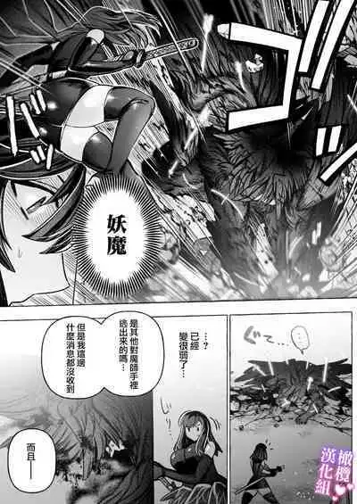 tai ma siOL、 kukkyou datensi ni tanetu ke syuutyaku koubi sa re te ban ni naru made｜对魔师OL、与倔强堕天使强行交配到成为番为止