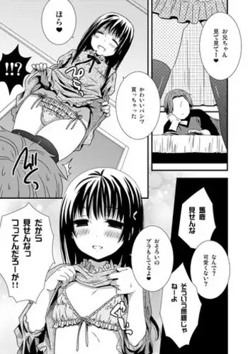 [Siro] Zenbu Mite Hoshii yo