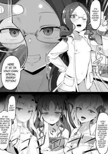 [Corundum] 性欲マスターにドン引きするけど寛容なティアマトマッマ (Fate/Grand Order)
