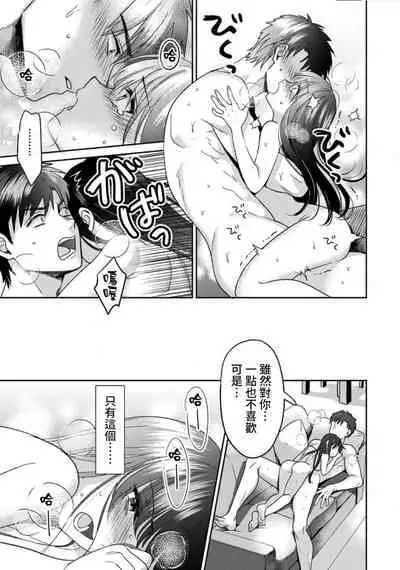 [Akao, Anaran] Konomi ja Nai kedo ~Mukatsuku Ane to Aishou Batsugun Ecchi~ 1-3 | 雖然不是自己的菜～與討厭姐姐的超契合H～1-3 [Chinese] [禁漫漢化組]