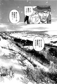 [U-Jin] Angel - The Women Whom Delivery Host Kosuke Atami Healed ~Season II~ Vol.02