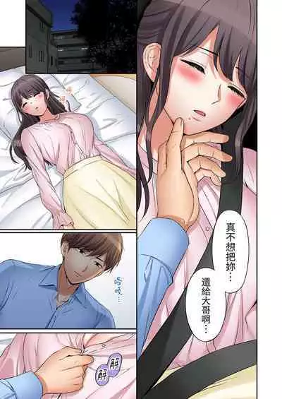 [Nanashiki Fuka] "Ato 3-kai wa Ikeru yo ne?" Otto no Kitaku Mae, Zetsurin Gitei ni Nando mo Hametaosareru Tsuma | 還能再高潮3次吧？」丈夫沒回家，人妻被精力無限的小叔子弄得高潮不斷 1-20 [Chinese]