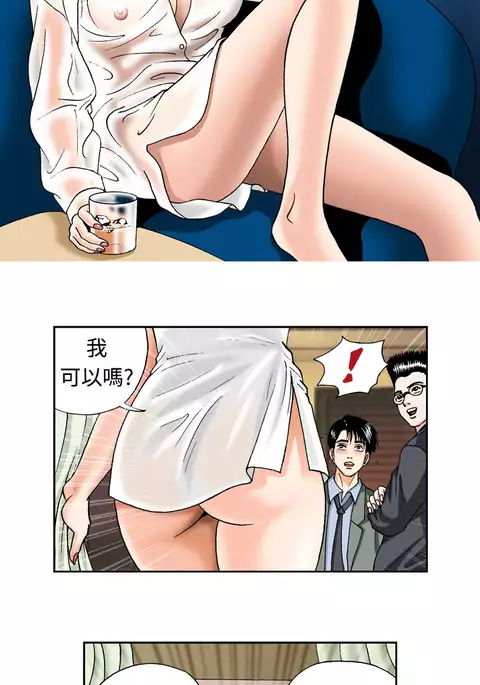 中文韩漫 療育女孩 Ch.0-10