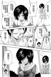 [Kuritsu Yoshihiro] Ai to Iu Na no Shihai no Genri | 以愛為名的支配的原理 [Chinese]