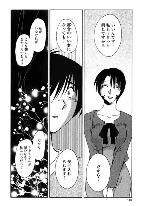 Hadaka no Kusuriyubi 3