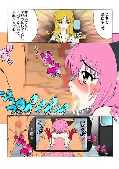 Tokyo Mew Mew Fujiwara Zakuro to Momomiya Ichigo o Damashite AV Satsuei