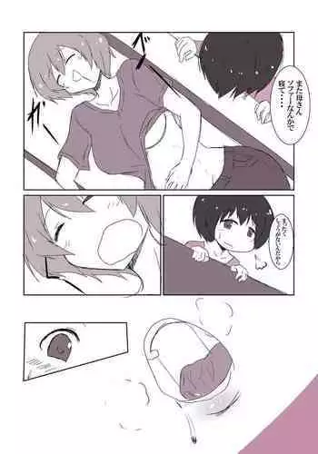 詩織第５章 天使失格