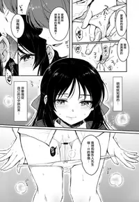 (C95) [Nanatsugumi (Nanamiya Tsugumi)] Anata no Alice (THE IDOLM@STER CINDERELLA GIRLS) [Chinese] [无毒汉化组]