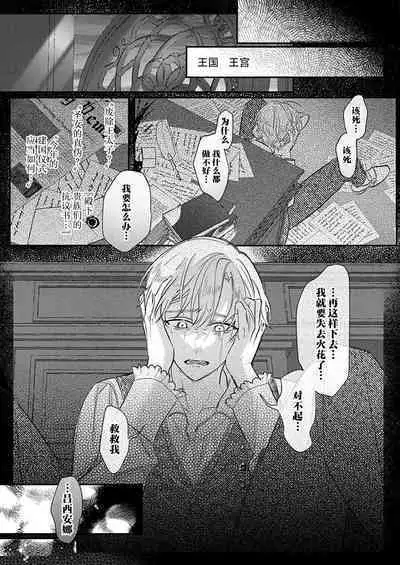 Ai ga Omoi Kishi Koushaku wa, Tsuihou Reijou no Subete o Ubaitsukushitai. | 骑士公爵爱意深重，想要索取放逐千金的一切。 1-15