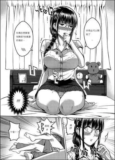My Sister...2 繁體中文化