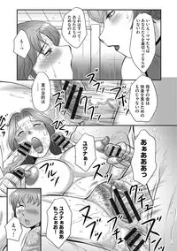 [Fuusen Club] Musuko to watashi no hatsu kōbi… mitekudasai 〜 boshi no susume “kan”