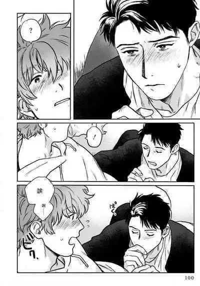 Amattare wa Inu mo Kuwanai | 嗲嗲甜甜超腻歪 01-03