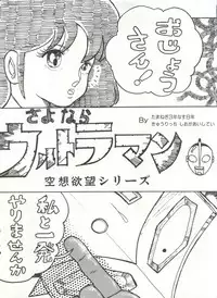 Bishoujo Shoukougun 2 Lolita Syndrome