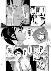 [Hibon (Itami)] Josou no Pro ni Manabu Enkou no Susume [Chinese] [瑞树汉化组] [Digital]