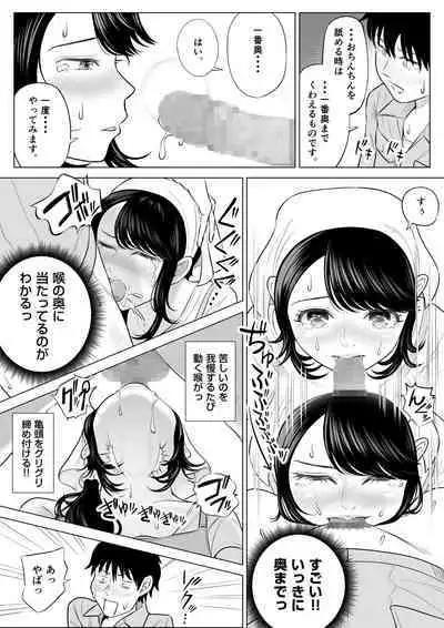 Married woman Shizuka Tachibana, who I was supposed to be a substitute seeder, doesn't know anything!