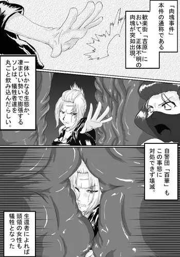 (C50) [U-BULLET (Various)] Gio V (Various)