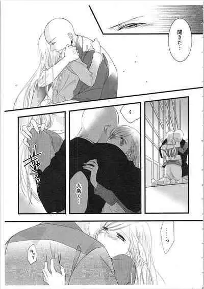 Souryo to Majiwaru Shikiyoku no Yoru ni... 2