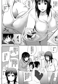 [Tenguren (Nario)] Boketsu o Horu 16 [Chinese] [不觉晓个人汉化] [2017-07-09]