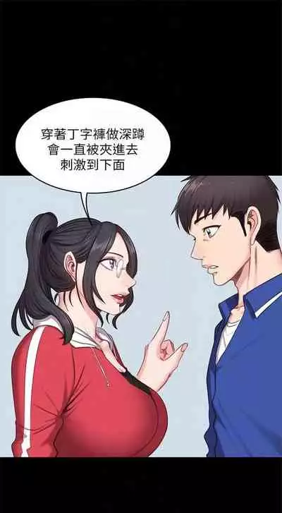 健身教练 1-27 中文翻译 （更新中）