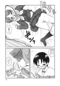 [Kanou Soukyuu] Ane Sweet