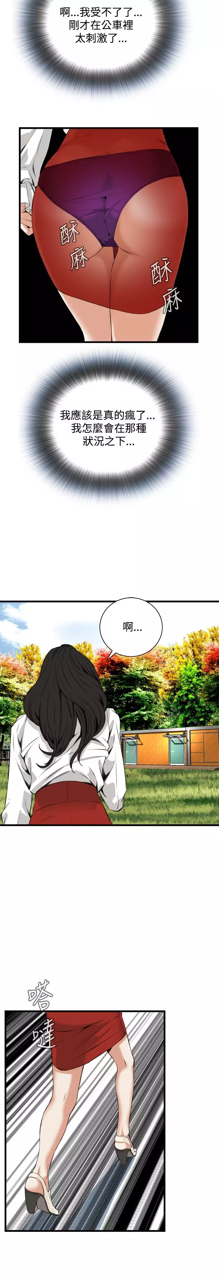 Take a Peek 偷窥 Ch.39~66 中文