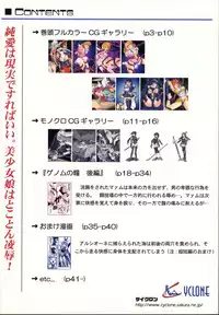 [Cyclone (Izumi)] The Garden Of Epikuros (Corrector Yui, Dragon Quest, Dragon Warrior)