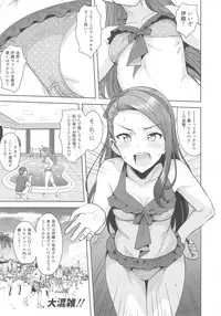 (C92) [PLANT (Tsurui)] Ama-Ama Iorin 2 (THE IDOLM@STER)