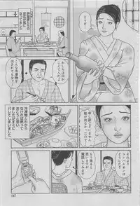 Kanjuku Monogatari 2012-12 Vol. 8