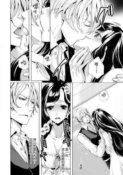 [Chono shibuki/ maihime Bi] kamokuna kotei no dekiai hanayome ~ mitsugetsu no hajimari wa torihiki kara ~ | 寡言皇帝的宠爱新妻~蜜月从交易开始 1-6 end [Chinese] [莉赛特汉化组]