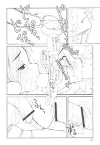(C81) [Shinobi no Yakata (Iwama Yoshiki)] Love Plus no H na Hon Nakadashi ga Ichiban Kanjirun Desu. -after- (Love Plus)