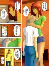[Minazuki Mikka] Otto Ha Gokuchuu Ippou Tsuma Neto Ra Re Tsuma Ha Gokujou No Ka Sei Fu [Chinese] [超能汉化组]