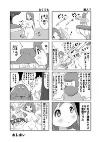 [Takemama Iinkai (Psycho Jenny)] Athena no Hon (Athena)