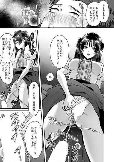 Manin Densha de Shikkin Sunzen!? Chikan Danshi no Ijiwaru na Yubi de Ikasare Tsuzuketa OL 11-15