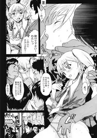 [YU-YU TEI (Katsuragi You)] Ruri Matomemashita Soushuuhen 3 (Martian Successor Nadesico)