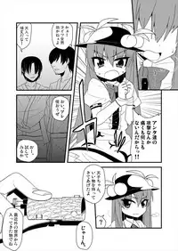 (Reitaisai 8) [Zenoside (Zeno)] Yubisashi Asobi (Touhou Project)