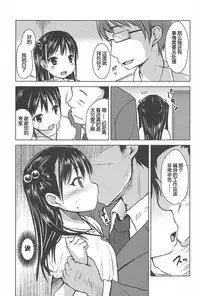 [Misao.] Hajimeteno! | 是第一次哦！ [Chinese] [CastlevaniaYB个人汉化]