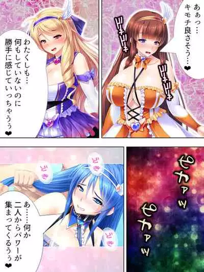 Sekai wo Sukuu tame, Heroine no Ana ni Power Chuunyuu! Soushuuhen