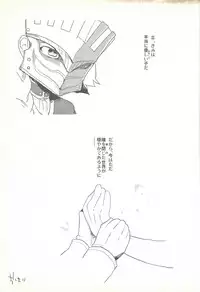 (Sennen Battle Phase 5) [Aimaitei (Aimaitei Umami)] Boku ga hitomi o tojiru made (Yu-Gi-Oh! ZEXAL)