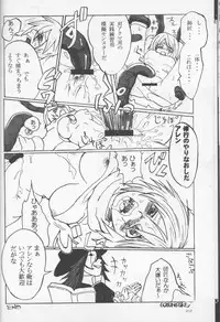 [Usotsuki HONEY (Yuikawa yuina, kagari tōya, Mio)] Dan fuku o nugasanaide (d.gray-man)incomplete