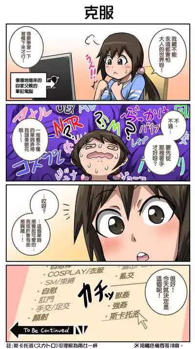 [Juna Juna Juice] Mukatsuku Imouto wa Chanto Shikaranakucha 1~20 Matome | 讓人氣憤的妹妹必須給她好好訓斥一頓1~20 合集 [Chinese] [天帝哥個人漢化]