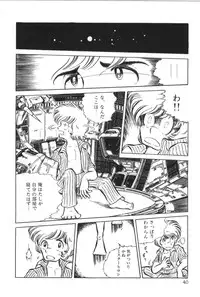 [Manabe Jouji] Powerful Mazegohan vol 2