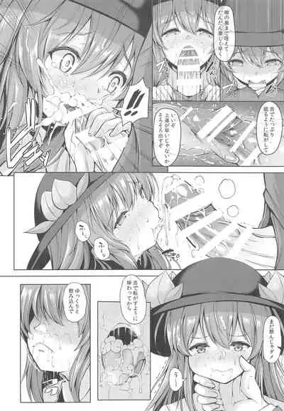 (C96) [Rocket Chousashitsu (Koza)] Iiko ni Shite yo ne Tenshi-chan (Touhou Project)