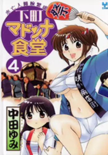 咲夜さん原住民化寝取られ