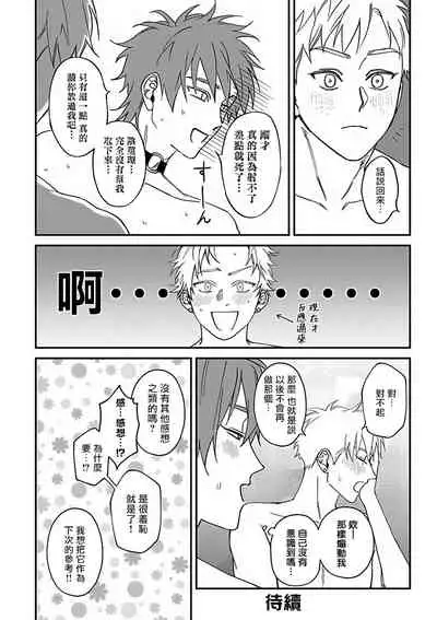 [Nagisa Eiji] Kabukichou Bad Trip 2 | 歌舞伎町 Bad Trip 2 Ch. 4-5+BL Award 访谈1-2+周年特典 [Chinese] [Digital]
