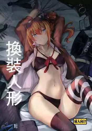 騎士の私と悪魔の取引