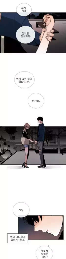 Talk to Me Ch.0-29