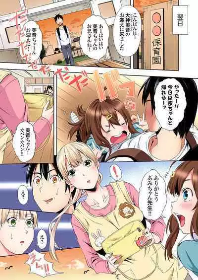 Gal Mama to Pakopako SEX ~ Hitozuma no Chouzetsu Tech ni Majiiki Zecchou! Ch. 24-36