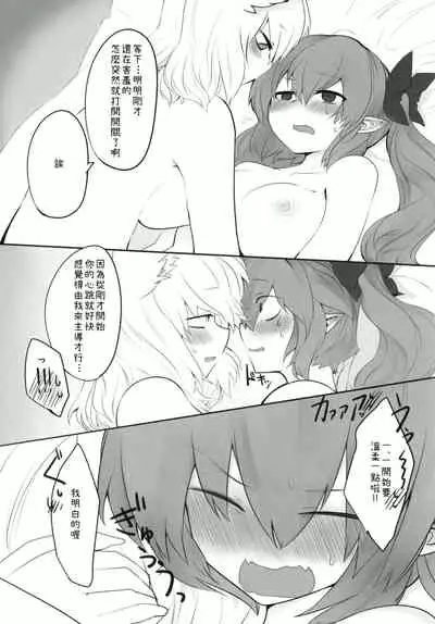 (Kouroumu 12) [RTD (Mizuga)] Youkai Tengu no Himegoto. | 妖怪天狗的秘密。 (Touhou Project) [Chinese] [十的我全都要汉化组]