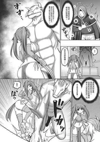 Jujutsushi ni Tensei Shita node Koujo Zenin Dorei ni Shite Mita Ch. 1-3